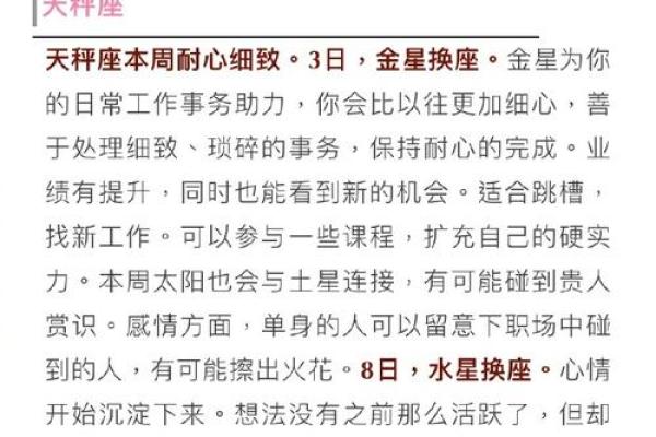 alex一周星座运势_Alex一周星座运势12星座未来7天运势详解