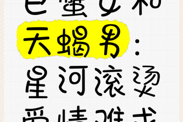 天蝎座男和巨蟹座女(天蝎座男和巨蟹座女合得来吗) 天蝎座男和巨蟹座女(天蝎座男和巨蟹座女合得来吗)