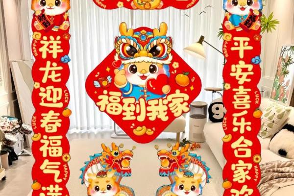 2024龙年贴对联吉时 2024龙年贴对联吉时