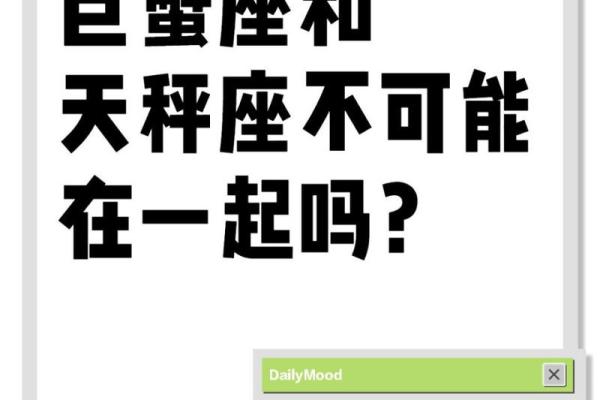 巨蟹座男天秤女(巨蟹座男天秤女恋爱关系) 巨蟹座男天秤女(巨蟹座男天秤女恋爱关系)