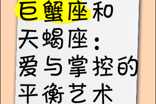 巨蟹座和天蝎座女(巨蟹座和天蝎座女生)