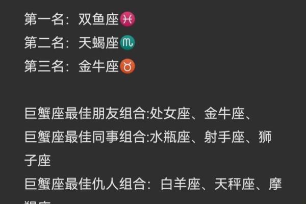 巨蟹座和天蝎座女(巨蟹座和天蝎座女生)