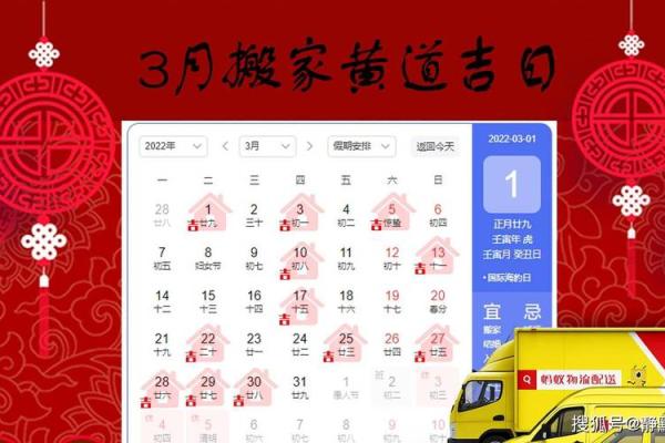 2o21年4月搬家好日子(二零二一年四月份搬家黄道吉日)