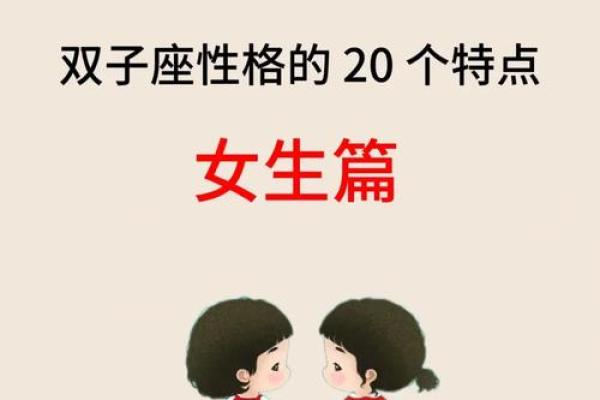 双子座女和处女座女(双子座女和处女座女配对指数) 双子座女和处女座女(双子座女和处女座女配对指数)