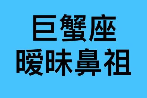 巨蟹男的性格是怎样的(巨蟹男的性格是怎样的女生)