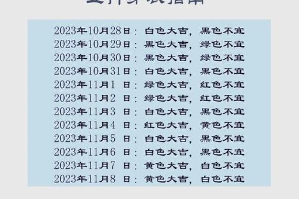 2021年10月21日五行穿衣(2021年10月21日五行穿衣颜色分享) 2021年10月21日五行穿衣(2021年10月21日五行穿衣颜色分享)