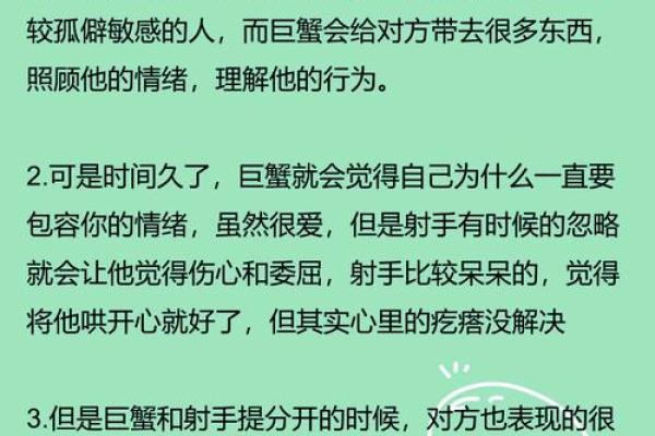 巨蟹座女生和射手座男(巨蟹座女生和射手座男生)