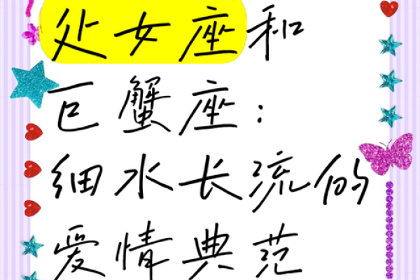 巨蟹座对处女座(巨蟹座对处女座的感觉)