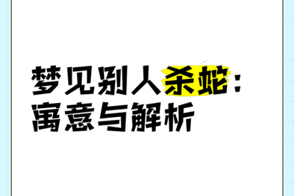 女人梦见蛇好不好 女人梦见蛇好不好