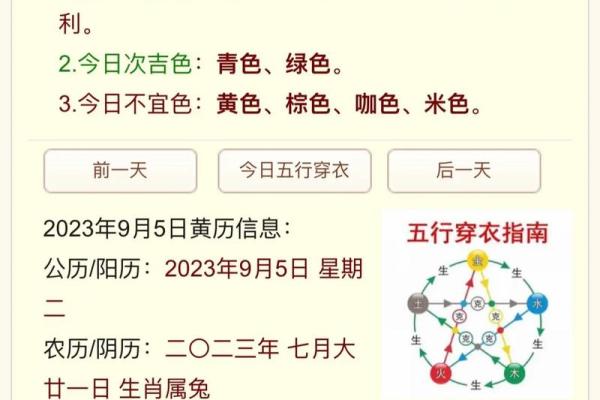 五行穿衣2021年10月30(五行穿衣2021年10月5日)