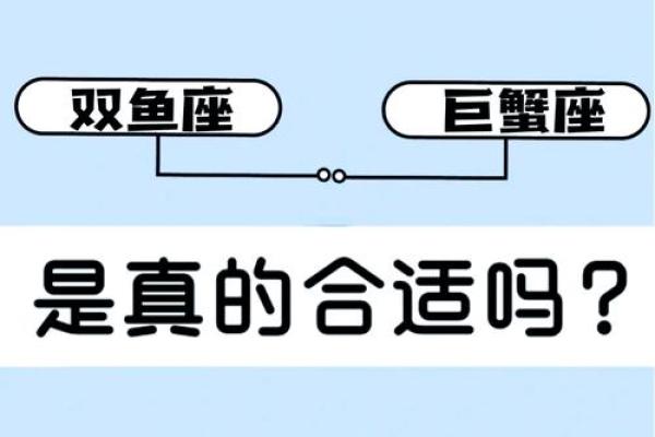 巨蟹座男和双鱼座女(巨蟹座男和双鱼座女配对) 巨蟹座男和双鱼座女(巨蟹座男和双鱼座女配对)