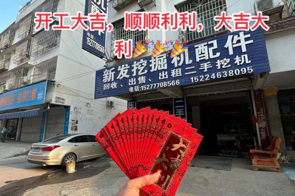 2023年正月哪天开门做生意好 2023年正月哪天开门做生意好