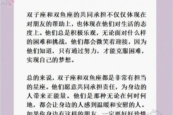 双子座和双鱼座适合做朋友吗(双子座和双鱼座适合做朋友吗男生)