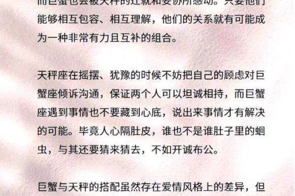 巨蟹座跟天秤座怎么样(巨蟹座和天秤座的)