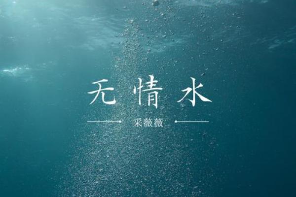 水火无情打一生肖(水火无情打一生肖) 水火无情打一生肖(水火无情打一生肖)