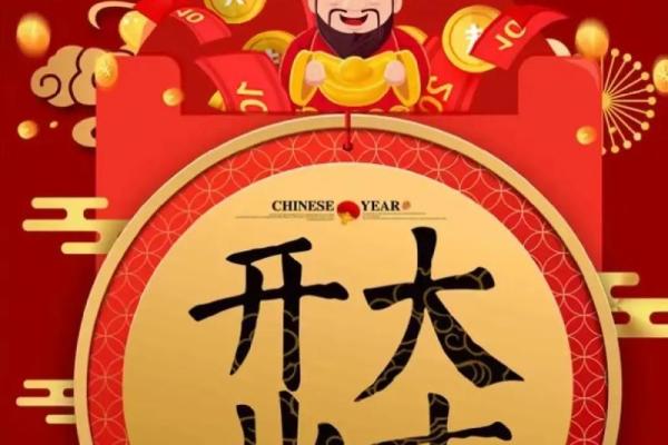 开业大吉日历2020 开业大吉日历2020