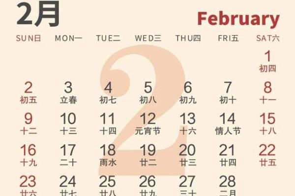 公历2025年4月适合开业的日子 公历2025年4月适合开业的日子