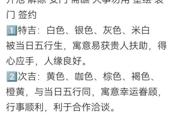 每日五行穿衣指南2025年4月26日