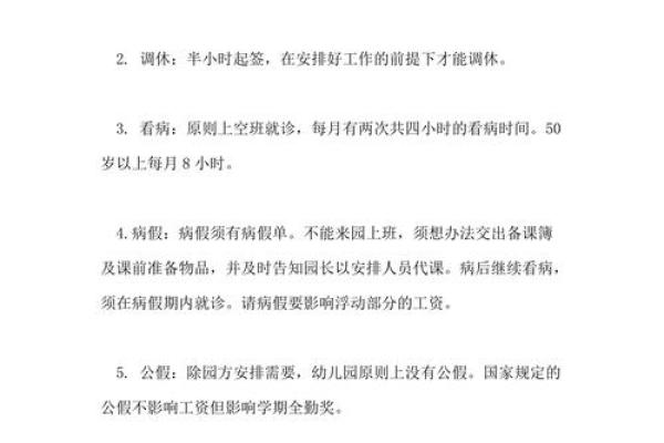 2021年十一调休补哪两天的课