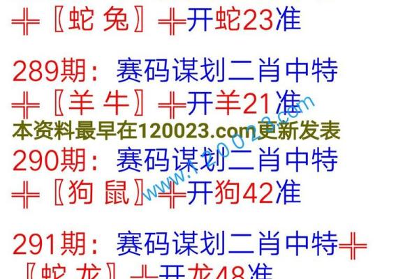 胆大包天打一个生肖(胆大包天打一生肖最佳答案是什么)