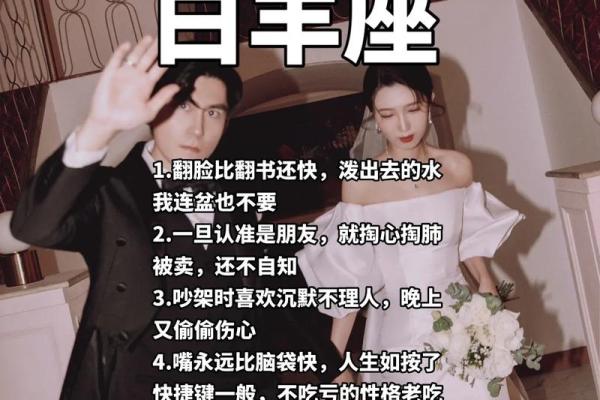 白羊女很受异性吸引吗 白羊女很受异性吸引吗