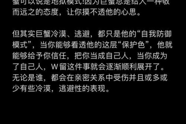 怎么样挽回巨蟹男的心(怎么样挽回巨蟹男的心理)