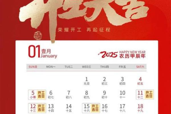 2023新房动工装修黄道吉日