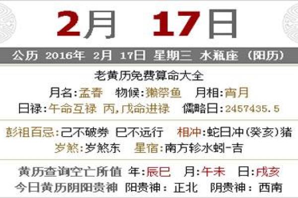 二月动土吉日(二月动土吉日吉时查询大全) 二月动土吉日(二月动土吉日吉时查询大全)