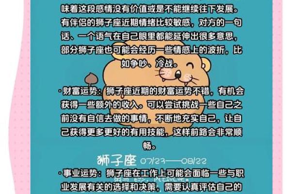 今日运势狮子座星座屋狮子座今日运势解析与建议 今日运势狮子座星座屋狮子座今日运势解析与建议