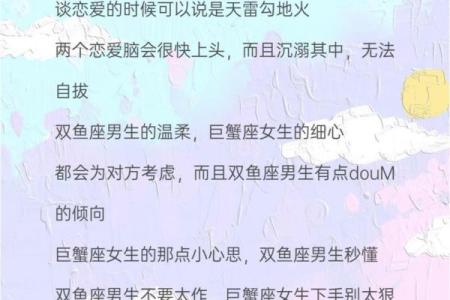 巨蟹座和双鱼座做朋友(巨蟹座和双鱼座合适吗)