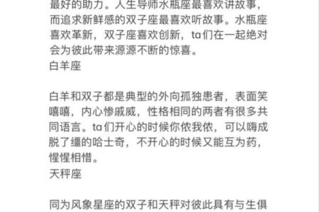 双子座男生水瓶座女生(双子座男生和水瓶座女生的爱情是怎样的)