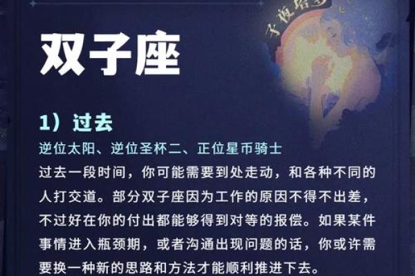 双子座女今日财富运气如何(双子座今日运势查询星座) 双子座女今日财富运气如何(双子座今日运势查询星座)