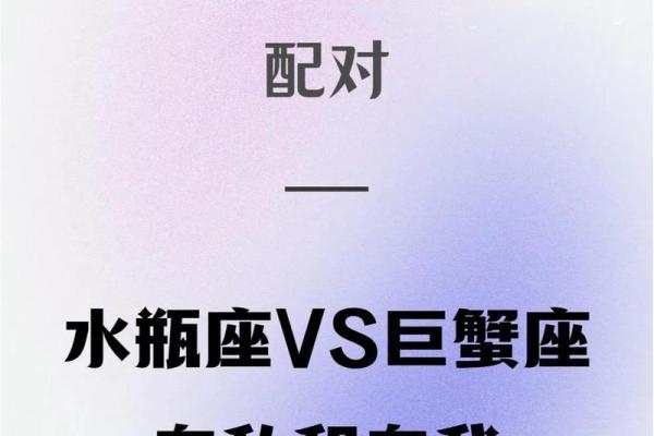 巨蟹座女跟水瓶座男(巨蟹座女跟水瓶座男配吗)