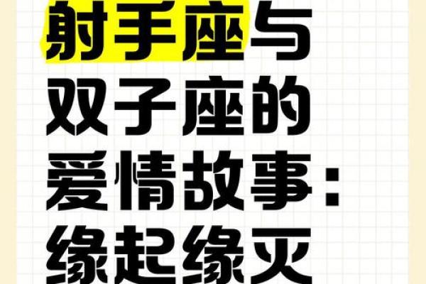 双子座女射手男(双子座女射手男怎么追)