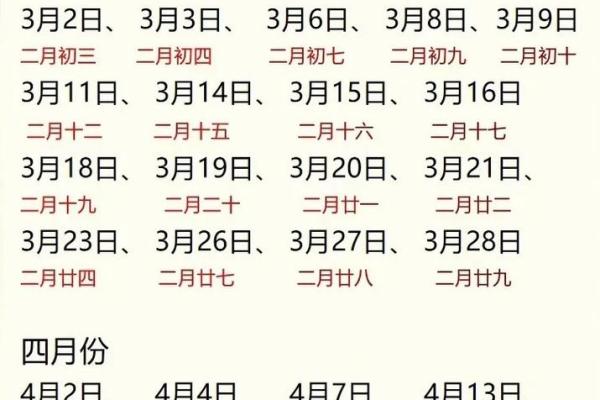 2025年4月结婚的日子(2025年4月结婚日子最吉利的日子)