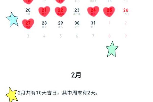 2025年适合领证黄道吉日