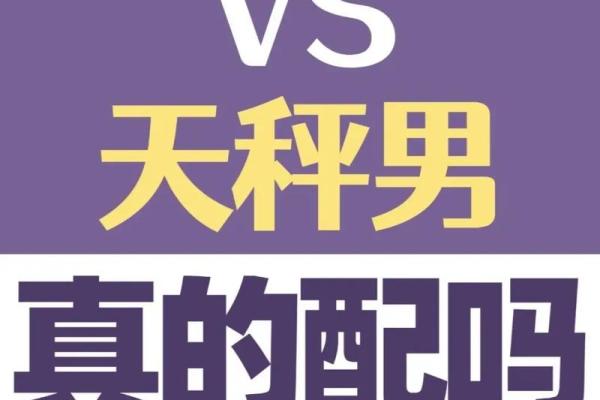 双子座女和天平座男(双子座女和天平座男的在一起几率是多少) 双子座女和天平座男(双子座女和天平座男的在一起几率是多少)