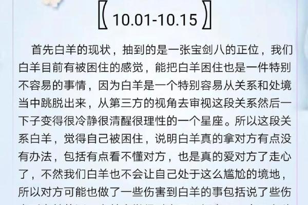 白羊座明天运气(白羊座明天运气怎么样)