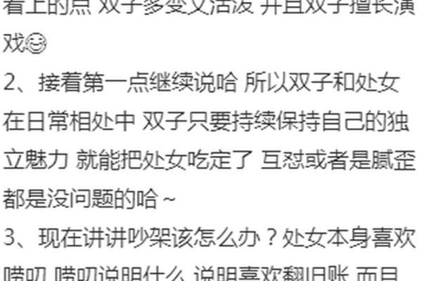 双子座男和处女座女两个感情如何(双子座男和处女座女两个感情如何相处) 双子座男和处女座女两个感情如何(双子座男和处女座女两个感情如何相处)