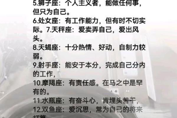 科技紫薇星座运势网_科技紫薇星座运势网2024年最新星座运势解析