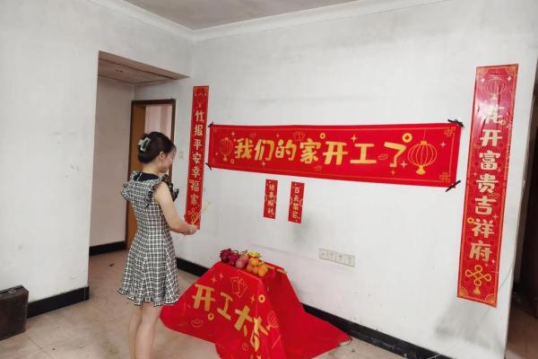 今年腊月装修开工吉日