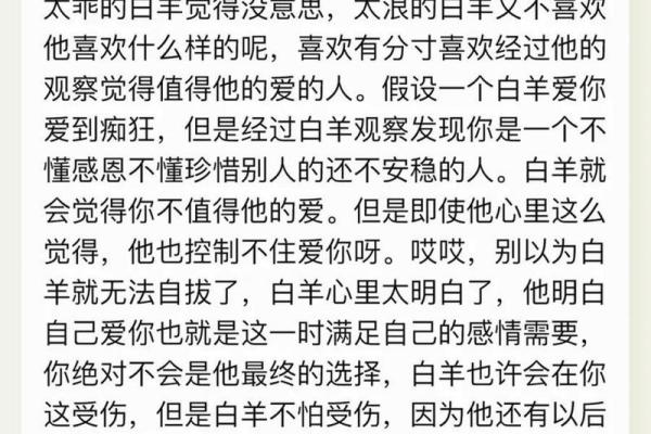 白羊座的底线 白羊座的底线