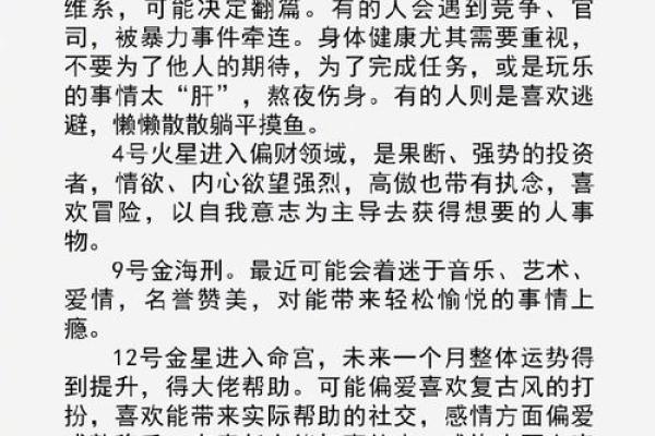 2025年11月星座运势大解析_2025年11月星座运势全解析12星座运势大揭秘