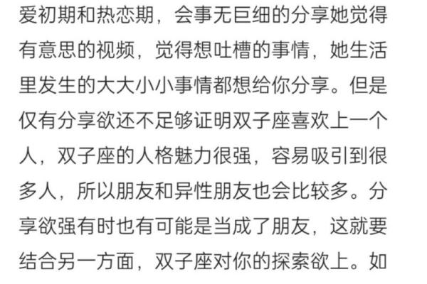 双子男玩你的表现有哪些(双子座男生玩一个人的表现)