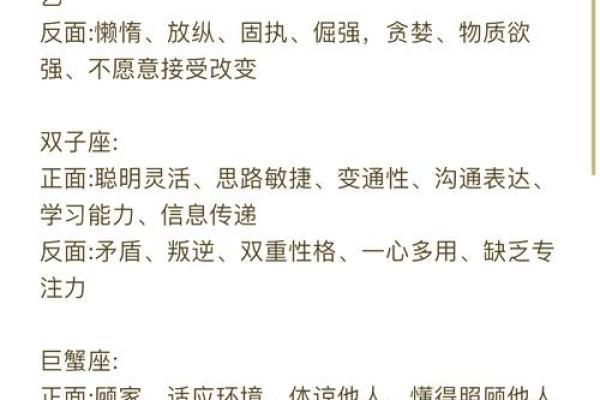 十二星座的性格与运势_十二星座的性格详细
