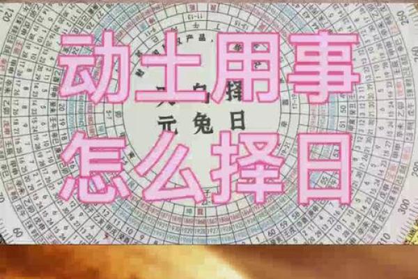 明天动土什么时间最好(明天动土什么时间最好呢)