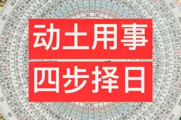 明天动土什么时间最好(明天动土什么时间最好呢)