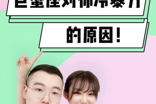 巨蟹座冷暴力(巨蟹座冷暴力是好事还是恶性)