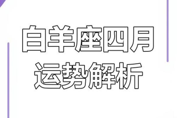 白羊座女今日的运势最准 白羊座女今日的运势最准