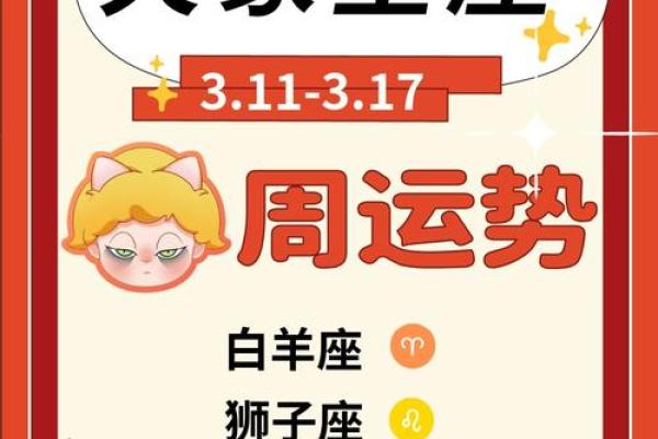 2022白羊座每月星座运势_2022年白羊座每月运势详解全年运势预测与建议